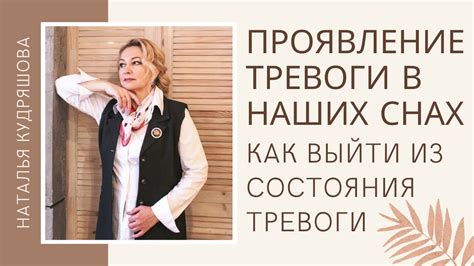  Проявление тревоги от потери во снах, где участвует предолженная бабушка 