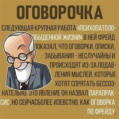  Проявления догматичности в повседневной жизни 