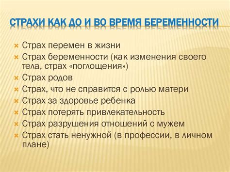  Психологические аспекты видения беременности знакомой ребенком 