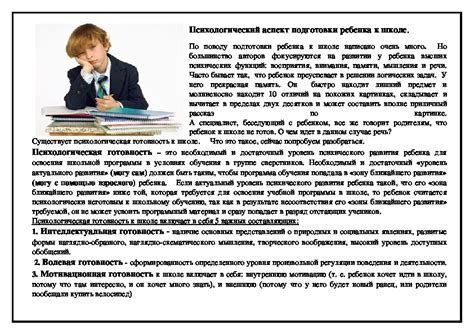  Психологический аспект сновидений оскорбленного ребенка: как разобраться в их значении?
