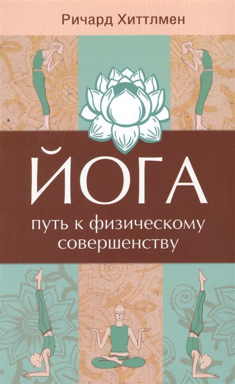  Путь к физическому совершенству через сновидение о зале для спорта 