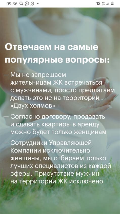  Равноправие и толерантность 