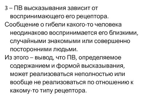  Раздел: "Связь между сном о неполностью обставленном доме и неопределенностью"