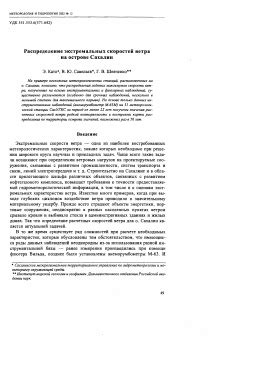  Раздел: Искусство овладения сновидением для достижения экстремальных скоростей движения 