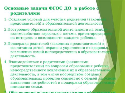  Раздел: Открыться для возможности дружеского взаимодействия и поддержки 