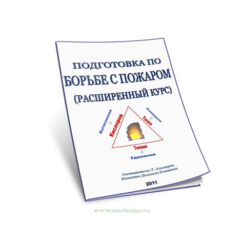  Раздел 3: Смысл сна с пожаром в разных культурах 