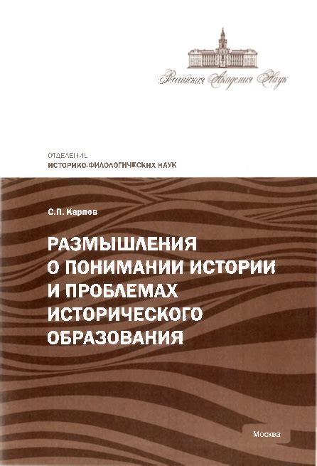  Размышления о понимании границ личной свободы и возможных препятствиях 