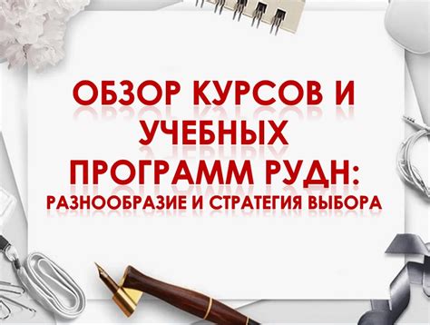  Разнообразие каналов и программ 