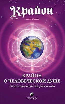  Раскрытие тайн: сон о месте погребения по ночам как возможность преодоления негативных впечатлений 