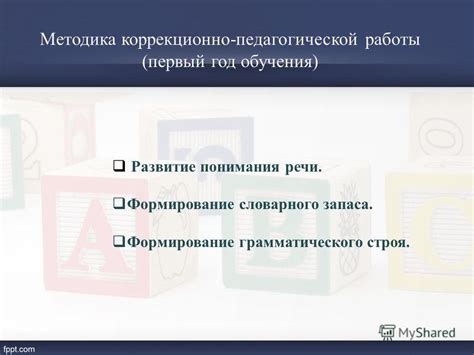  Расширение словарного запаса и понимания речи носителей языка 