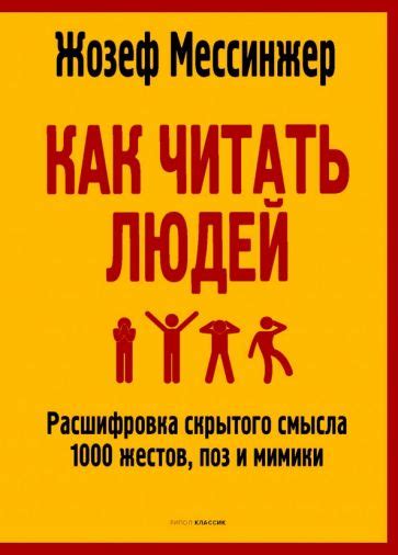  Расшифровка скрытого смысла за сновидением "Я тебя найду" 