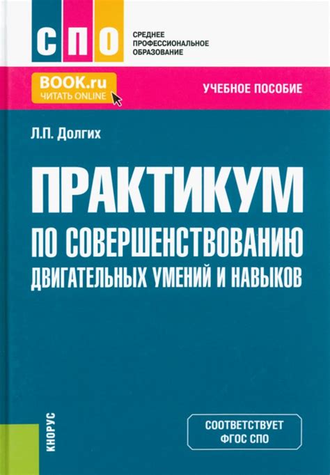  Рекомендации по развитию и совершенствованию навыков MS Office 