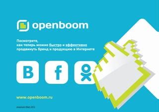  Рефералы помогают продвинуть продукцию 