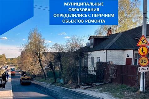  Роль автодорог местного значения 