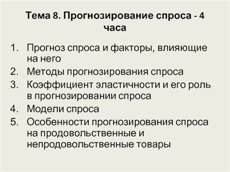  Роль белой майки в прогнозировании удачных взаимоотношений в любви 