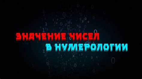  Роль и значение проходного номера в повседневной жизни 