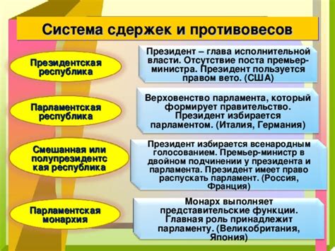  Роль и функции портфеля премьер-министра в социальных вопросах 