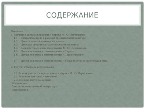  Роль символики цвета в сновидении о бывшей подруге в черном 