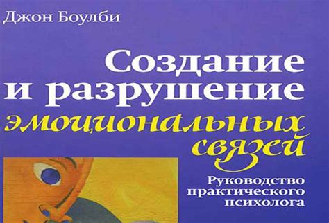  Роль эмоциональных связей и воспоминаний в отражении сновидений умершего родственника