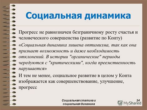  Семейная и социальная динамика в контексте сверхурочных работ 