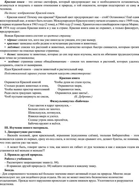  Сигнал о необходимости заботы и внимания, который несет с собой сон, в котором поливаются растения