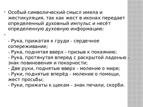  Символический смысл снов о пучине крови и их связь с здоровьем и травмами 