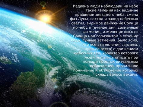  Символическое значение парада небесных светил в сновидениях и его глубокий смысл 