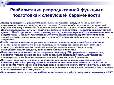  Символическое значение условной "беременности" от партнера в современной общественной среде 