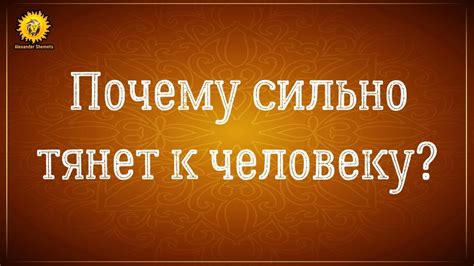  Символы, указывающие на притяжение к мужчине в мечтах 