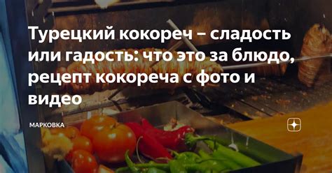  Сладость или гадость: что это значит и как определить? 