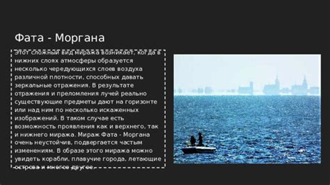  Случай или символ? Разбор миража о водной просторности с плавающими созданиями 