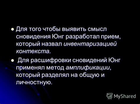  Смысл сновидения, где появляется изображение Богоотцова Сына 