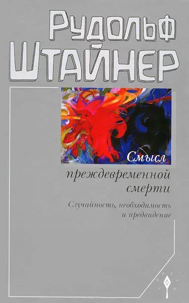  Сны о красноватом хахальчике: предвидение или случайность?