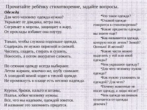  Сны о утрате или повреждении свежей непорочной одежды 