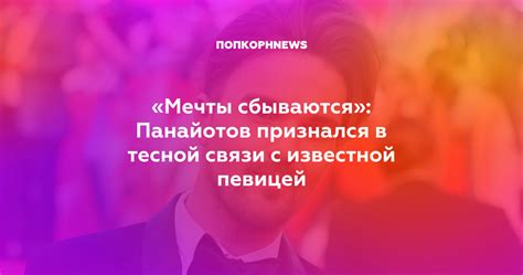  Советы по интерпретации снов, связанных с известной российской певицей