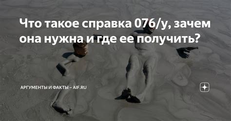  Справка во вложении: зачем она нужна и как ее использовать 