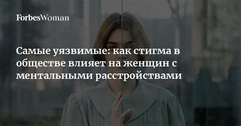  Стигма в обществе вокруг плача у мужчин 