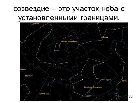  Тайное значение снов о звездных созвездиях 