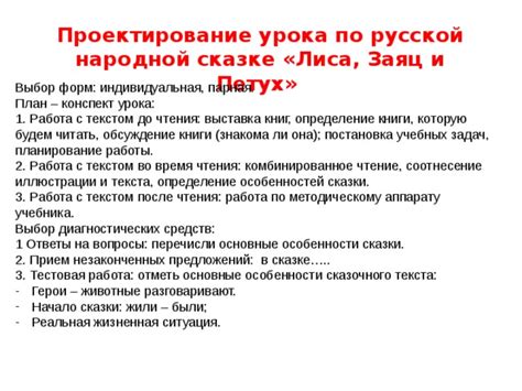  Тема 3: Воздействие незаконченных задач, оставленных в прошлом учителем, на содержание сновидений 