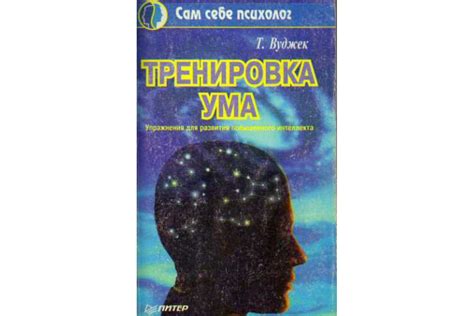  Техника "подготовки к осознанному сну": тренировка ума для контролируемых сновидений 