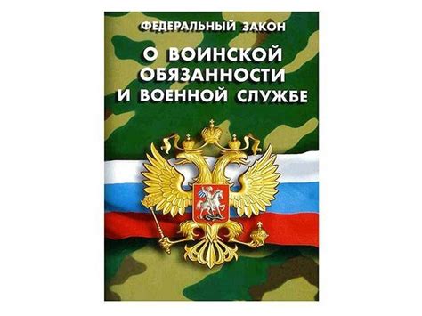  Толкование снов о повторной военной службе
