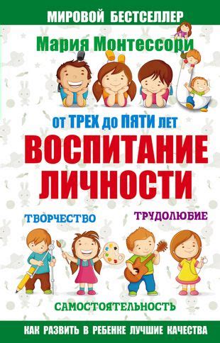  Трудолюбие и самостоятельность в повседневной жизни 