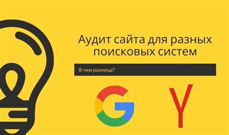  Улучшение видимости в поисковых системах 