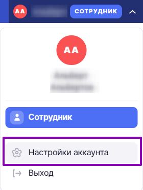  Управление аккаунтом: настройки и безопасность 