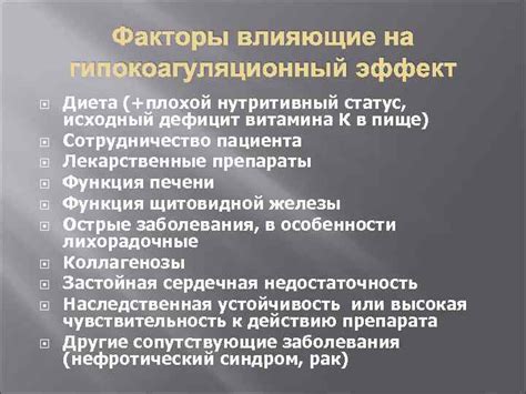  Факторы, влияющие на нутритивный статус 