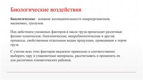  Факторы, воздействующие на интерпретацию стука во сне у представителей мужского пола 