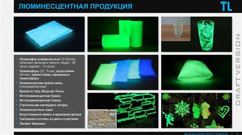  Флуоресцентная бумага: свойства и применение 