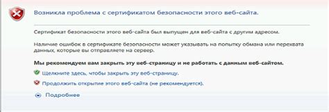  Чем может быть вызвана проблема с сертификатом 