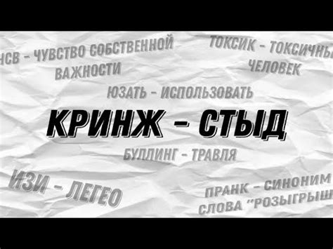  Что значит "сливать" в сленге и как его использовать? 