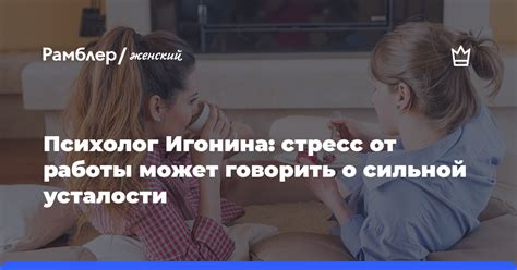  Что может говорить о нашей усталости от мыслей? 